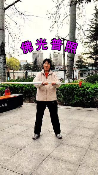 金箍棒经典棍花佛光普照,你学会了吗?如有疑问,评论区留言,我一对一回复#金箍棒#金箍棒慢动作教学#棍花教学#金箍棒教学#猴棍