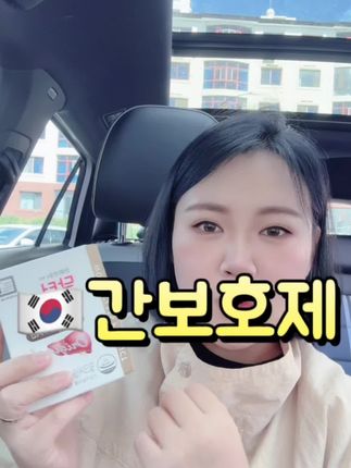하루한알 드시면됨다 #男士神仙单品 #好物分享 #自用分享