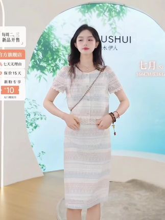 秋水伊人蕾丝拼接镂空套装2025年夏季新款女两件套625273M010733