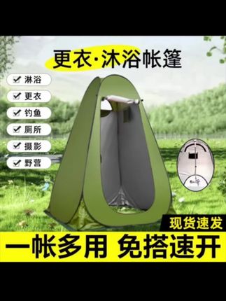 #露营装备 户外露营自驾洗澡帐厕所帐钓鱼帐推荐