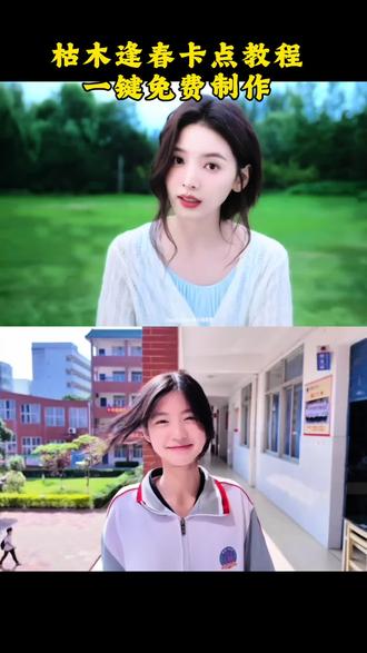 枯木逢春卡点剪辑 枯木逢春卡点视频怎么做 枯木逢春dj戴馨菲 四格分屏卡点视频 枯木逢春 枯木逢春卡点音乐 枯木逢春卡点视频怎么做 枯木逢春卡点教程 枯木逢春视频卡点剪辑教程 枯木逢春卡点拼图教程保姆级 枯木逢春拼图 枯木逢春的拼图怎么做 用四格卡点记录我的青春教程 四格卡点视频怎么制作 戴馨菲同款四格卡点教程 四格卡点教程零基础入门 用四格卡点记录我的青春文案 四格卡点记录青春教程 四格卡点视频制作教程 四格分屏卡点视频 四个卡点怎么做 四格卡点剪辑教程 枯木逢春拼图卡剪映 枯木逢春卡点拼图新手入门教程 枯木逢春卡点拼图高级技巧教学 枯木逢春回忆杀剪辑教程 枯木逢春视频卡点剪辑教程 分屏卡点bgm超燃混剪教程 枯木逢春拼图卡素材 枯木逢春卡点拍摄方法 用四格卡点记录我的青春怎么做 用四格卡点记录我的青春音乐 用四格卡点记录我的青春模板 用四格卡点记录我的青春视频 枯木逢春卡点视频 #用四格卡点记录我的青春 #枯木逢春多闪卡点 #枯木逢春 #四宫格定格卡点 #剪映 你是北纬67度以北的雪怎么剪辑 枯木逢春同款剪辑教程 北纬67度以北的雪特效教程 戴馨菲同款四分屏定格教程 戴馨菲视频剪辑教程 戴馨菲同款四分屏定格教程 你是南纬23度以南的冰