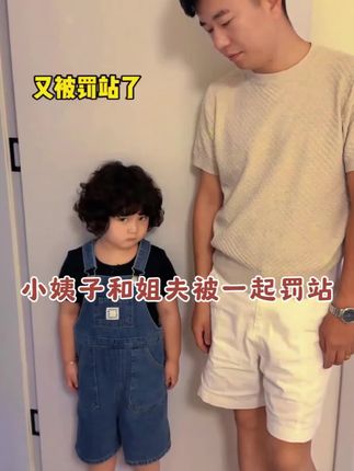 #可爱萌娃欢乐多 #意想不到的结局