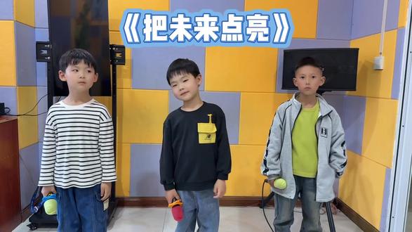音乐是一束光✨照亮成长的路程,做勇敢的自己,小小歌唱家,让歌声与微笑,治愈整个童年...