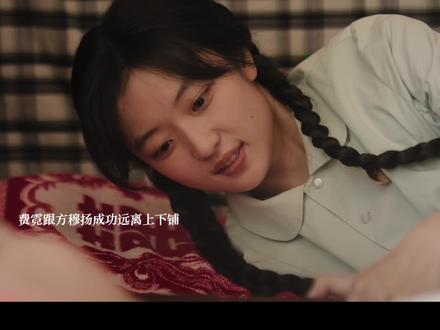 原来方穆扬早就喜欢费霓了