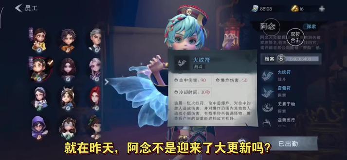 新员工阿念教程攻略-超标员工诞生了