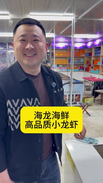 德州海龙海鲜,咱们家是怎么暂养小龙虾的,今天带你们看一看
#德州#德州美食#海鲜#海鲜水产
