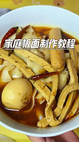 第157集|安徽、河北的小伙伴‼️这也太太太好吃了#打开面食的一百种吃法 #安徽板面 #板面#宽面#柔软的面团