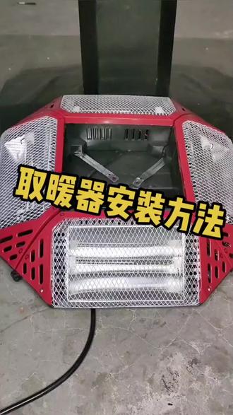 正品麻将机烤火炉取暖器电暖炉节能省电加长线机麻桌通用烤火器炉#麻将机取暖器#麻将机烤火炉