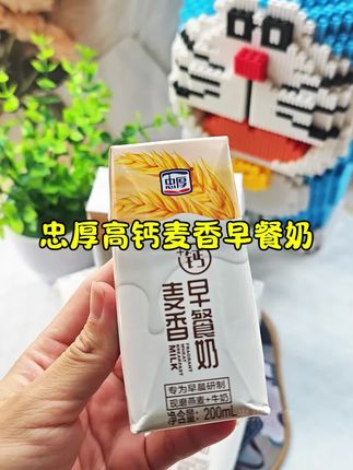 #忠厚高钙麦香早餐奶#好喝不贵#大人小孩都爱喝#仙女们都在喝什么#早餐奶