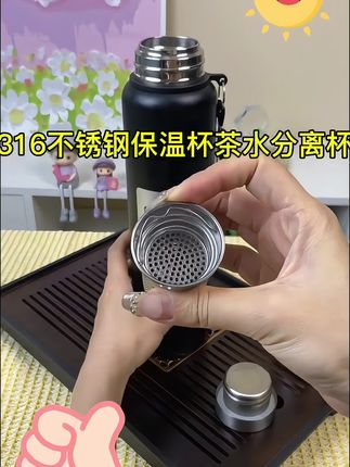 316不锈钢保温杯茶水分离杯长效保温保冷杯盖还可以喝水用#保温杯 #茶水分离杯 #茶水分离杯保温杯 #茶水分离水杯 #好物推荐🔥