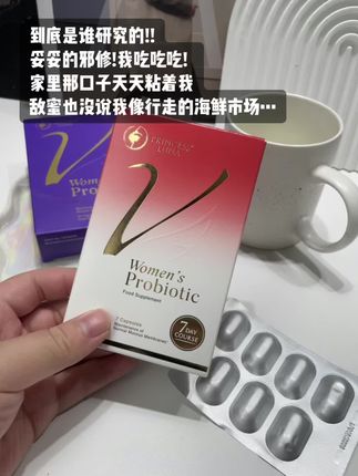 真的爱了,吃上7天试试!和海味说拜拜👋紫色加日常保养‼️#爱了爱了#女性健康#女性蔓越莓益生菌2 #月神 #好东西一起分享