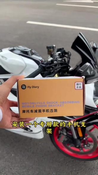 五匹适用春风450SR/S摩托车可旋转减震手机支架中置导航防震防抖