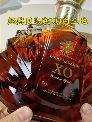 #创作灵感 #白兰地XO#好喝不贵#进口洋酒#送礼