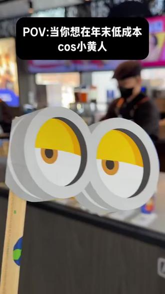 谁能拒绝会笑的瑞幸小黄人挂件啊!#瑞幸联名 #发声玩具 #小黄人周边