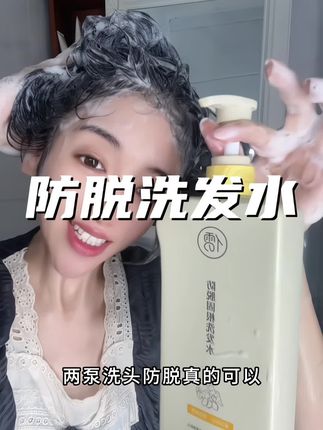 防脱洗发水还得是老牌子,有同样烦恼的姐妹真的可以去试试!#洗护好物#洗发水 #防脱洗发水#洗发水种草