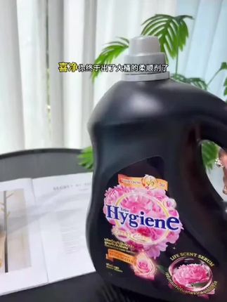 洗净,你终于出了大桶的柔顺剂了,之前这种小的根本不够用,现在这个一大桶整整七斤重,够我用大半年了。特别是这个黑色芍药,闻着就是人间富贵花。上次洗完闺蜜都跑过来问我喷了啥,这么香!洗净,这个牌子本身就是泰国家喻户晓的牌子,桶装的真的划算很多用过袋装的直接变冲。这款是来自泰国的嗨净洗净洗衣液,柔顺剂大桶组合,原装进口正品,洗完衣服持久留香,而且不含荧光剂和增白剂,大人小孩的衣服都可以放心使用。现在下单还有优惠活动哦,赶紧点击链接购买吧!这款洗衣液不仅去污能力强。而且还能持久留香,让你的衣服每天都像新的一样,同时它还非常温和不伤手,大人小孩都可以放心使用哦。现在下单还有优惠活动,赶紧点击链接购买吧!#种草 #生活用品 #洗衣液 #留香洗衣液 #家居好物分享
