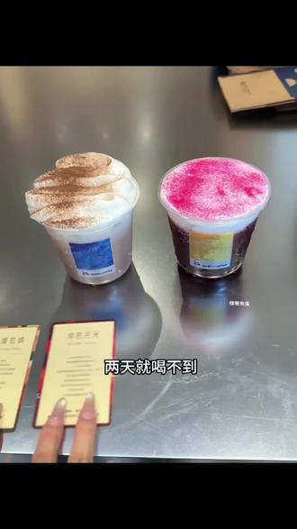 瑞幸新品特调绯色月光 真的好好喝!#瑞幸咖啡 #绯色月光 #瑞幸新品
