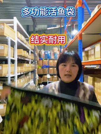 多功能活鱼袋,防水、耐磨、轻便收纳渔具渔护开饵盆等非常方便#渔具 #活鱼袋 #鱼护包