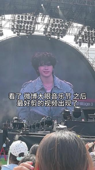 微博大眼音乐节 坏事做尽 你们真的把我们孩子请来了吗 我怎么看不见人🙂
#微博大眼音乐节 #微博倒闭 #大眼音乐节 #音乐节