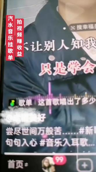 音乐种草计划如何挂歌单实操来啦!#音乐种草计划 #汽水音乐 #汽水音乐app #上热门🔥