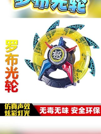 罗布光轮奥特dx武器变身器水晶头镖罗索布鲁回旋闪光超人召唤器 #罗布光轮 #罗布变身器 #罗布变身器玩具 #奥特曼武器 #罗布水晶