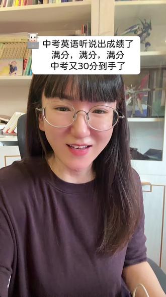 中考一共850分满分,各种小项基本都满分了,期待周六体考的80分,希望也是满分,大家一起加油吧,不补课的孩子也有好成绩,不用焦虑,只管努力就好,其他交给天意!#中考英语听力考试 #真实分享#2026年中考#金榜题名#英语提分