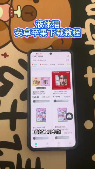 《吃饭爱玩》液体猫下载教程,液体猫安装方法#液体猫#液体猫怎么下载 #液体猫app
