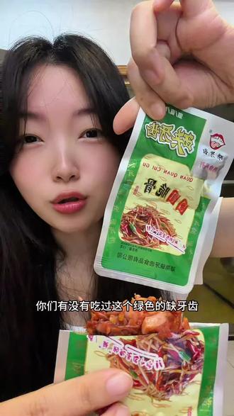 辣的好爽好过瘾!!实在是太夯了!这口感比缺牙齿素毛肚 缺牙齿素耳尖还要好吃!#缺牙齿 #缺牙齿挑战 #无辣不欢 #缺牙齿圈圈脆骨 #解馋
