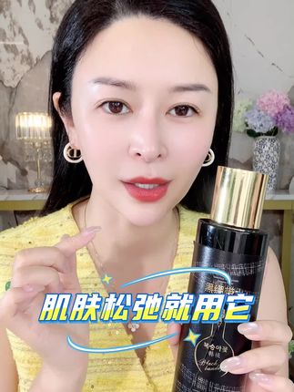 别看它便宜,效果可猛了#黑绷带水 #抗皱水乳 #精华水 #三合一