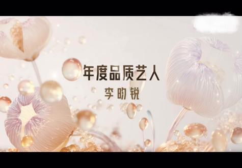 期待期待!!!#李昀锐 #尚公主 #冰湖重生#合成令#腾讯视频星光大赏