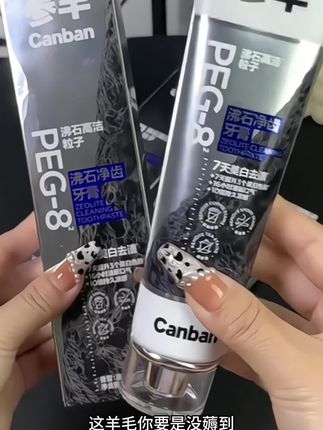 这波羊毛要是没薅到,我真得替你可惜到想哭!  熬夜党看过来!经常熬到凌晨,早上起来嘴巴里总有股挥之不去的味道?试试参半这款牙膏真的会打开新世界——刷完嘴里清清爽爽,那种从内到外的通透感,连说话都带着淡淡的清新气。  现在入手正合适呀~ #牙膏推荐 #参半 #熬夜党必备#好物推荐🔥 #美白牙齿口气清新 @抖加🔥上热门🔥dou+🔥热点宝