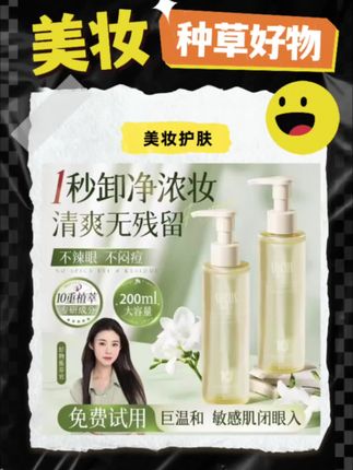 脸部卸妆油三合一深层清洁毛孔学生党大容量推荐正品