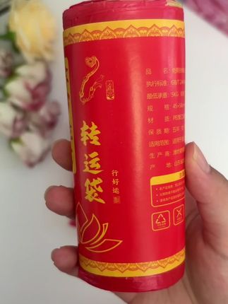 #抖音热点宝入口 #暴富 #垃圾袋 知道你不缺垃圾袋,可他跟一般的垃圾袋不一样