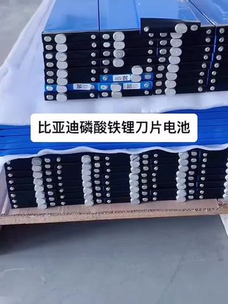 #刀片电池#比亚迪#太阳能#储能#三轮车