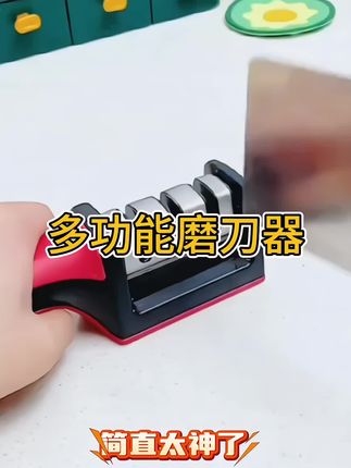 #居家好物 #生活好帮手 #超实用 #磨刀器 #好物推荐