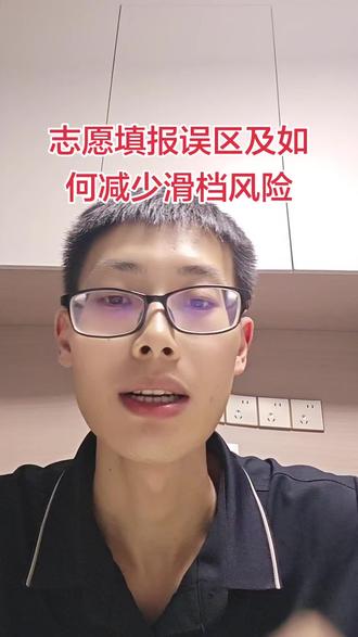 志愿填报窗口期,如何减少滑档风险,如何避坑。 正在填志愿,如何排冲稳保、如何看档案状态,如何避免滑档,一个视频给你答案。#山东2026专科志愿填报 #医学专科报考避坑 #山东高考档案状态解读 #高考志愿#医学专业
