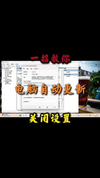 电脑总是自动更新,越更新越卡顿?一招教你彻底关闭#电脑卡顿 #系统自动更新 #联想笔记本#笔记本维修 #联想售后