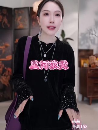 星河滚烫!高弹压褶绒烫钻新中式上衣!#不挑年龄不挑身材 #打底衫 #显瘦穿搭 #高级感 #新中式