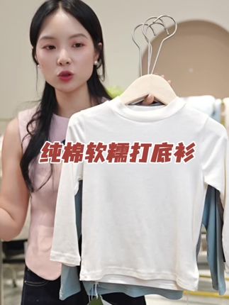 这么舒服的打底快给孩子安排一件吧! 不好穿算我输!#打底衫 #百搭打底衫 #秋冬必备 #好物推荐🔥 #柔软舒适