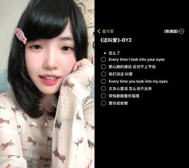 他们说这叫爱#这叫爱 #by2 #这叫爱翻唱挑战