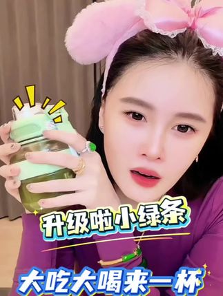 油油腻腻来一杯羽衣甘蓝蔬果粉#自用好物推荐 #好物推荐分享 #膳食纤维 @小球球吖