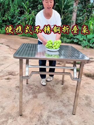 便携式不锈钢折叠桌 #创作灵感 朋友,这就是我一直在用的便捷式不锈钢折叠桌子,喜欢就带回家吧 #抖音好物 #不锈钢折叠桌#原创视频 #生活好帮手