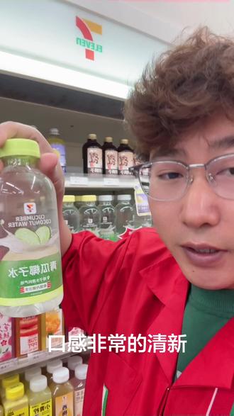 茉莉味椰子水夯爆了 #便利店的那些事儿 #便利店随拍 #便利店美食 #便利店美食选购攻略