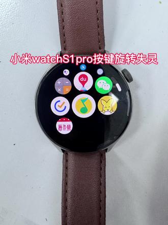 小米watchS1pro按键旋转失灵 小米watchS1pro按键旋转全部失灵,屏幕老化脱胶#小米 #小米watchs1pro #按键失灵#手表维修#郑州手机维修