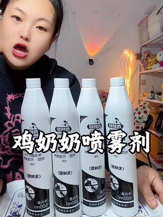 鸡奶奶杀虫剂#好物推荐🔥 #生活必备