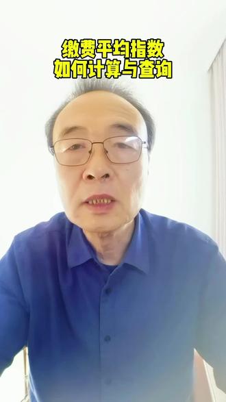 分享社保基础专业知识