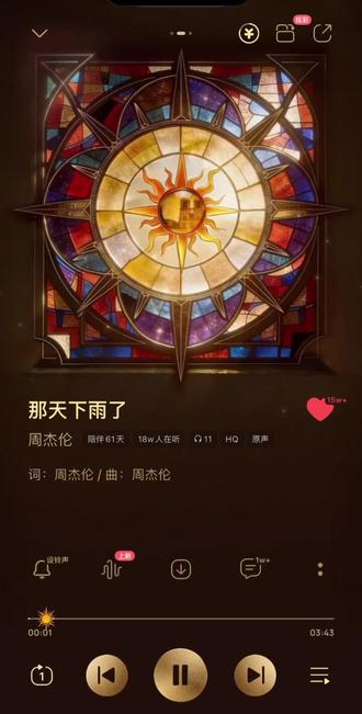 唯一一首林迈可编曲的😎果然不同凡响❤️我心中的Top1#周杰伦 #太阳之子