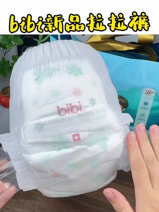 bibi新出皮特与小山羊,买纸尿裤送护臀膏也太划算了!专为夏天设计的超薄透气,新品上新妈妈们闭眼入#尿不湿推荐 #拉拉裤 #超薄透气 #bibi