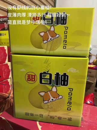 抖音挖到一家没有“虾线”巨好剥皮的白心蜜柚!不粘皮!真的不粘皮!剥起来又解压又治愈!果肉新鲜脆甜多汁!柚香浓郁!个头也很大✌🏻3个人才炫完一个!爱吃白柚子的姐妹真滴可以冲!#柚子 #蜜柚 #脆甜多汁 #文旦柚 #柚子的正确剥法