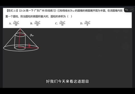 高一数学必修二|立体几何3 #高一数学必修二 #立体几何 #体积 #高中数学126招 #创作者扶持计划